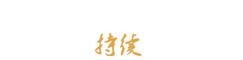 行業動態